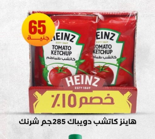 Tomato available at المحلاوي ستورز in Egypt - القاهرة