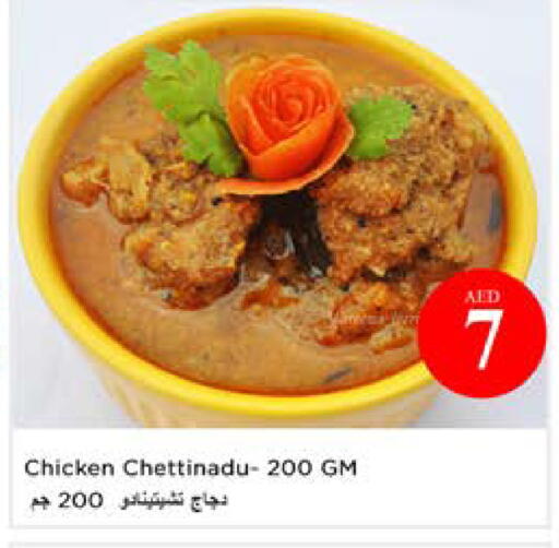 available at نستو هايبرماركت in الإمارات العربية المتحدة , الامارات - أبو ظبي