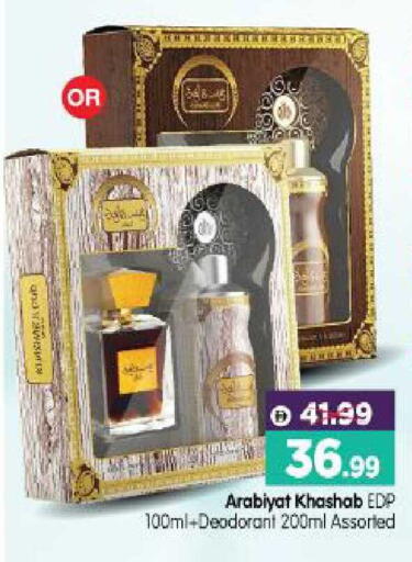 available at هايبر ماركت المدينة in الإمارات العربية المتحدة , الامارات - أبو ظبي