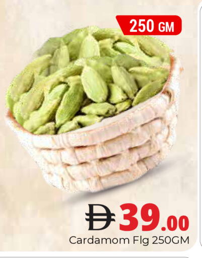Cardamom available at هايبر ماركت باسونز in الإمارات العربية المتحدة , الامارات - دبي