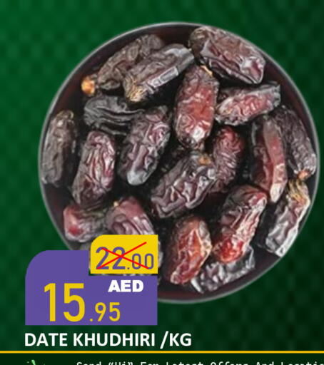 Date available at رويال جلف هايبرماركت in الإمارات العربية المتحدة , الامارات - أبو ظبي