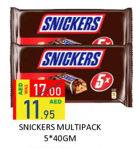 available at رويال جلف هايبرماركت in الإمارات العربية المتحدة , الامارات - أبو ظبي