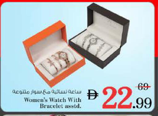 available at نستو هايبرماركت in الإمارات العربية المتحدة , الامارات - الشارقة / عجمان