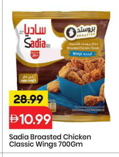 available at مارك & سيف in الإمارات العربية المتحدة , الامارات - الشارقة / عجمان