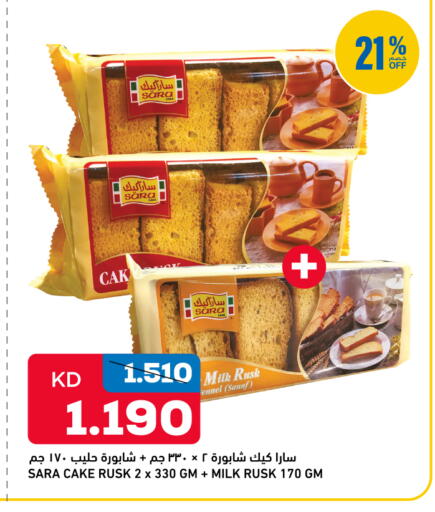 available at Gulfmart in Kuwait - Jahra Governorate