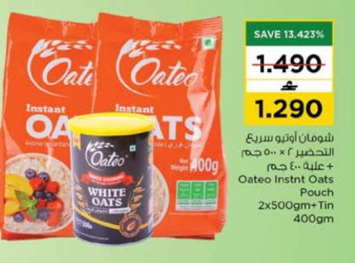 available at Nesto Hyper Market   in Oman - Muscat