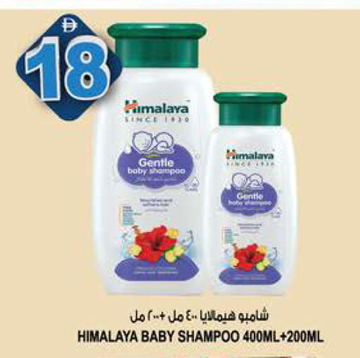 available at هاشم هايبرماركت in الإمارات العربية المتحدة , الامارات - الشارقة / عجمان