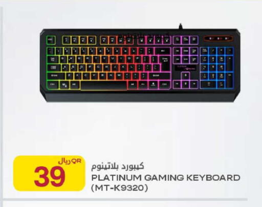 available at شركة الميرة للمواد الاستهلاكية in قطر - الوكرة