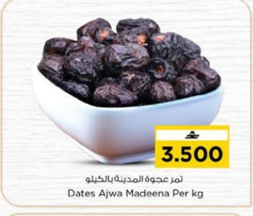 available at Nesto Hyper Market   in Oman - Muscat