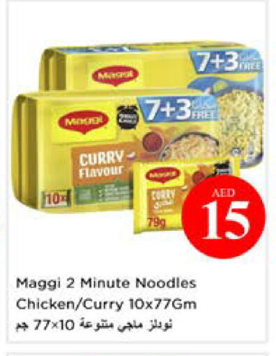 available at نستو هايبرماركت in الإمارات العربية المتحدة , الامارات - ٱلْعَيْن‎