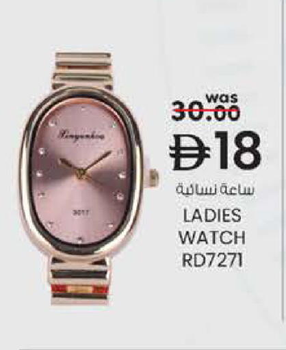 available at ك. إم. هايبرماركت in الإمارات العربية المتحدة , الامارات - ٱلْعَيْن‎