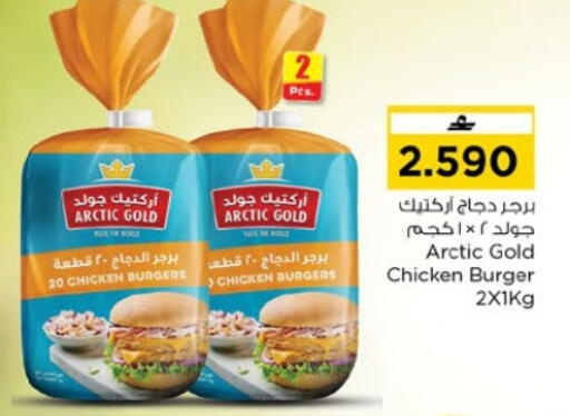 available at Nesto Hyper Market   in Oman - Muscat