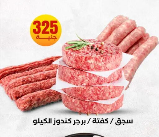 available at المحلاوي ستورز in Egypt - القاهرة