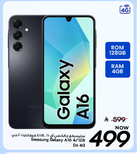 available at مارك & سيف in مملكة العربية السعودية, السعودية, سعودية - المنطقة الشرقية