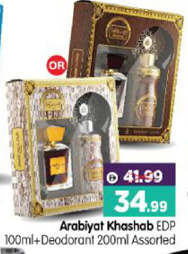 available at هايبر ماركت المدينة in الإمارات العربية المتحدة , الامارات - أبو ظبي
