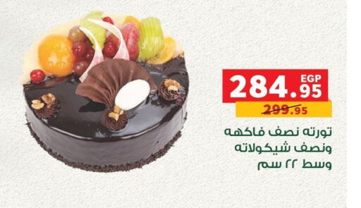 available at Panda  in Egypt - Cairo