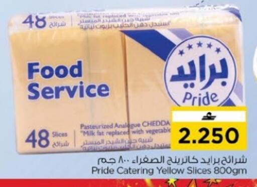 available at Nesto Hyper Market   in Oman - Muscat