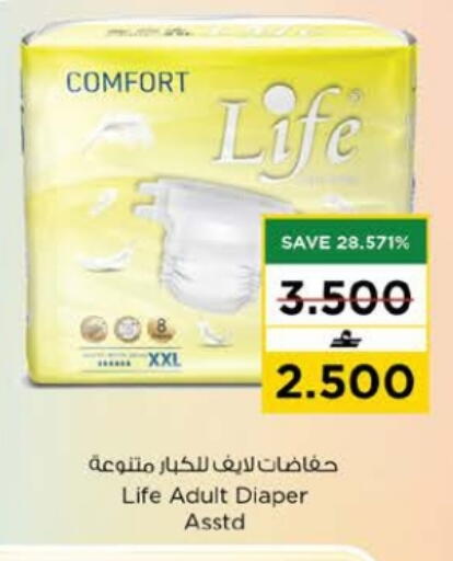 available at Nesto Hyper Market   in Oman - Muscat