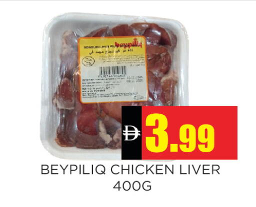 available at Ainas Al madina hypermarket in UAE - Sharjah / Ajman