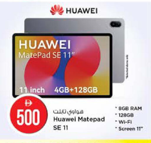 available at نستو هايبرماركت in الإمارات العربية المتحدة , الامارات - أبو ظبي