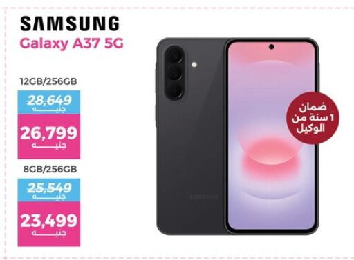 available at رنين in Egypt - القاهرة
