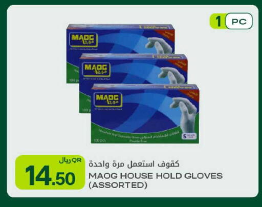 available at Al Meera in Qatar - Al Wakra