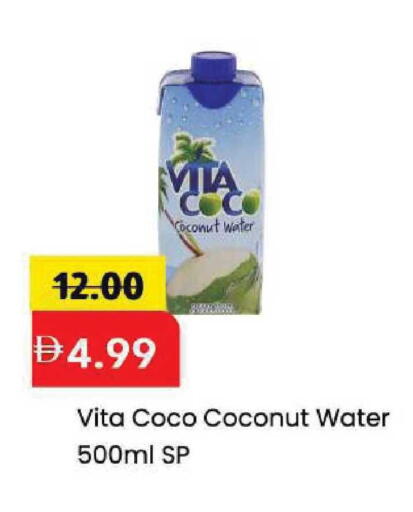 Coconut available at مارك & سيف in الإمارات العربية المتحدة , الامارات - الشارقة / عجمان