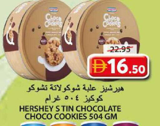 available at جراند هايبر ماركت in الإمارات العربية المتحدة , الامارات - الشارقة / عجمان