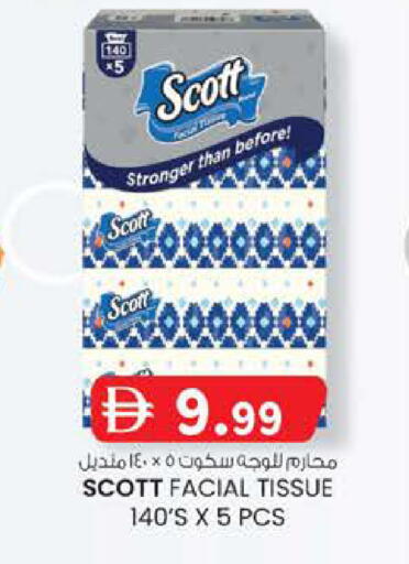available at ك. إم. هايبرماركت in الإمارات العربية المتحدة , الامارات - ٱلْعَيْن‎