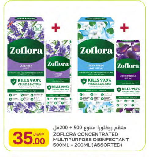 available at شركة الميرة للمواد الاستهلاكية in قطر - الوكرة