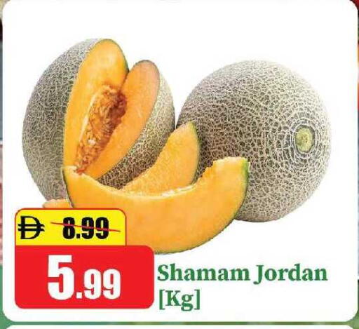 from Jordan available at الأسواق هايبرماركت in الإمارات العربية المتحدة , الامارات - رَأْس ٱلْخَيْمَة