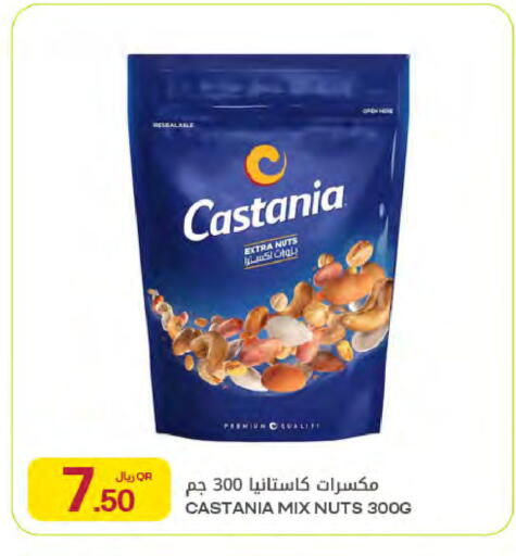 available at Al Meera in Qatar - Al Rayyan