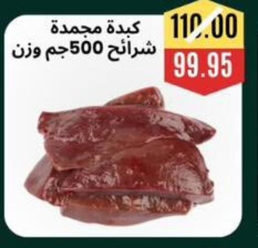 available at أسواق أولاد حسان in Egypt - القاهرة