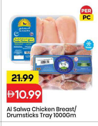 available at مارك & سيف in الإمارات العربية المتحدة , الامارات - الشارقة / عجمان