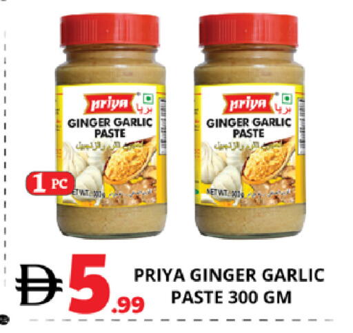 Ginger Garlic available at اكسبرس المدينة هايبرماركت in الإمارات العربية المتحدة , الامارات - أبو ظبي