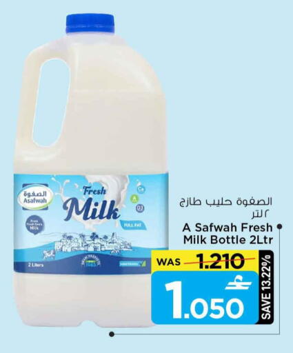 available at MARK & SAVE in Oman - Muscat