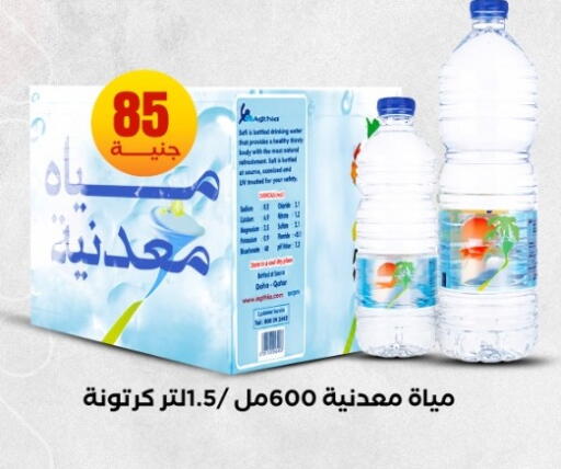 available at المحلاوي ستورز in Egypt - القاهرة