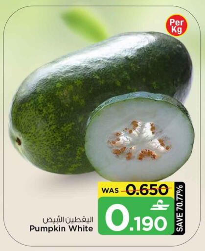 Pumpkin available at MARK & SAVE in Oman - Sohar