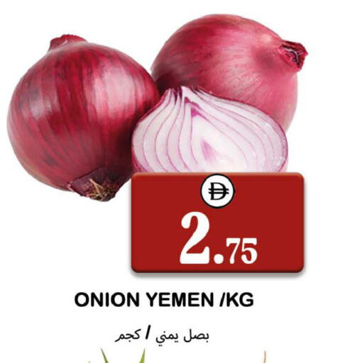 Onion from Yemen available at سوق المبارك هايبرماركت in الإمارات العربية المتحدة , الامارات - الشارقة / عجمان