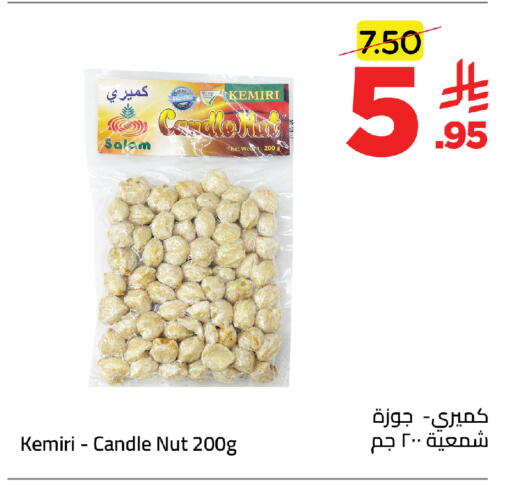 available at وهج مارت in مملكة العربية السعودية, السعودية, سعودية - جدة