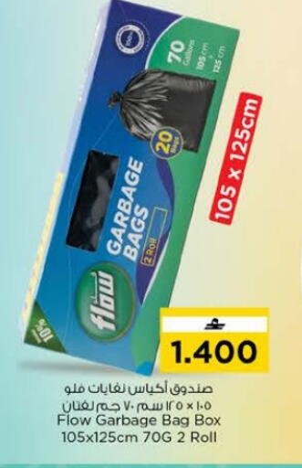 available at Nesto Hyper Market   in Oman - Muscat