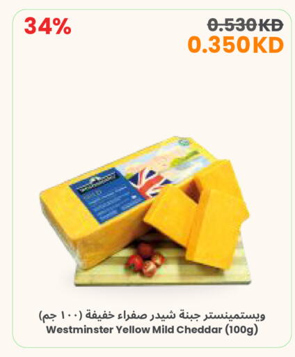 available at The Sultan Center in Kuwait - Ahmadi Governorate
