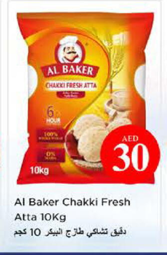 available at نستو هايبرماركت in الإمارات العربية المتحدة , الامارات - الشارقة / عجمان