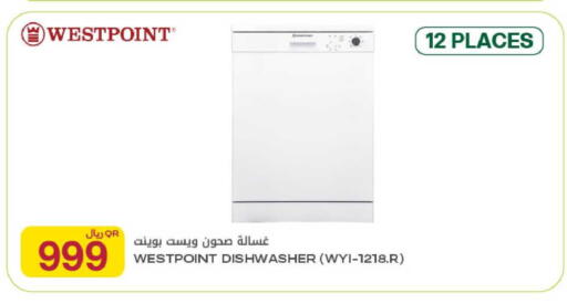 available at شركة الميرة للمواد الاستهلاكية in قطر - الضعاين