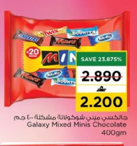 available at Nesto Hyper Market   in Oman - Muscat