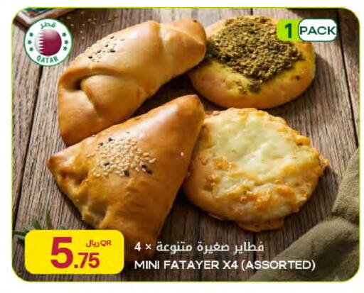 available at Al Meera in Qatar - Al Rayyan