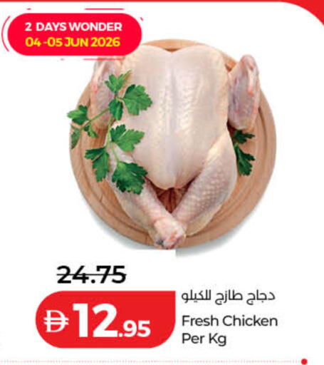 available at لولو هايبرماركت in الإمارات العربية المتحدة , الامارات - دبي