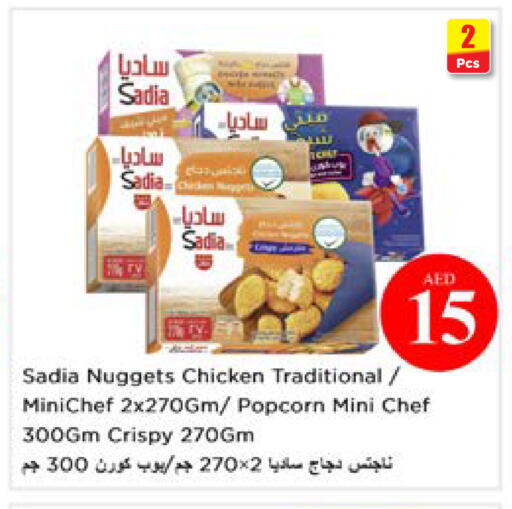 available at نستو هايبرماركت in الإمارات العربية المتحدة , الامارات - ٱلْعَيْن‎