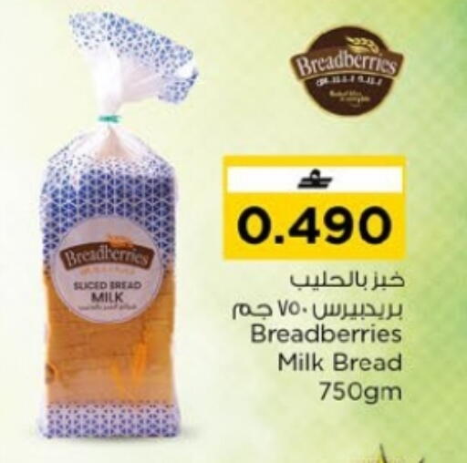 available at Nesto Hyper Market   in Oman - Muscat