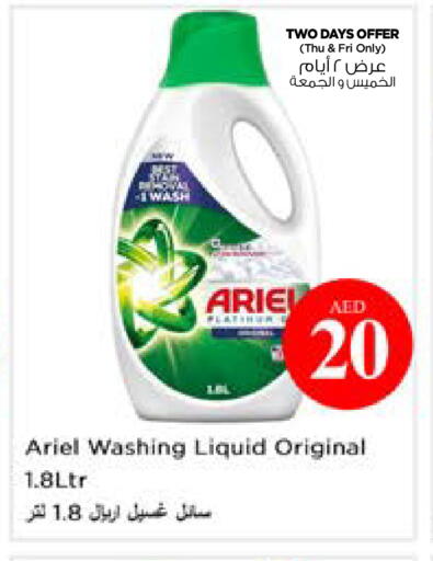 available at نستو هايبرماركت in الإمارات العربية المتحدة , الامارات - أبو ظبي